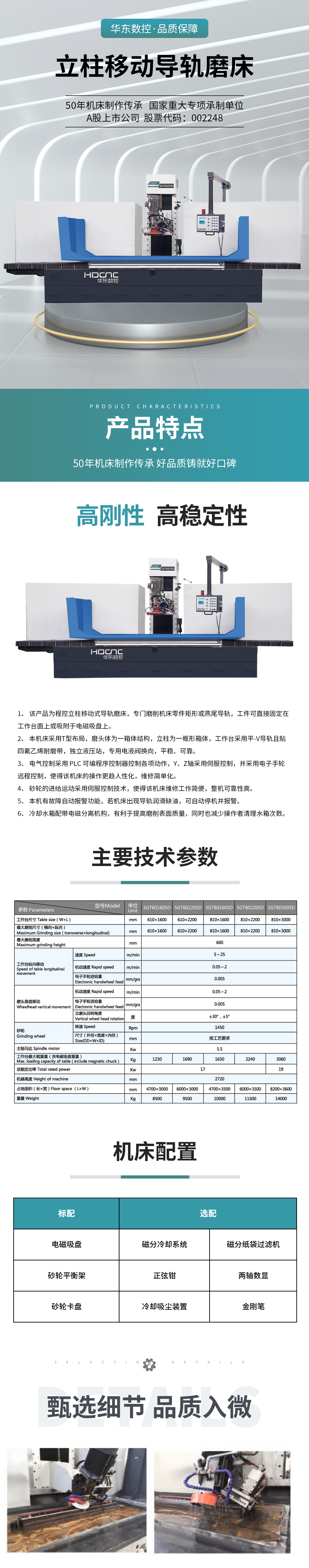 立柱移動(dòng)導(dǎo)軌磨床.jpg